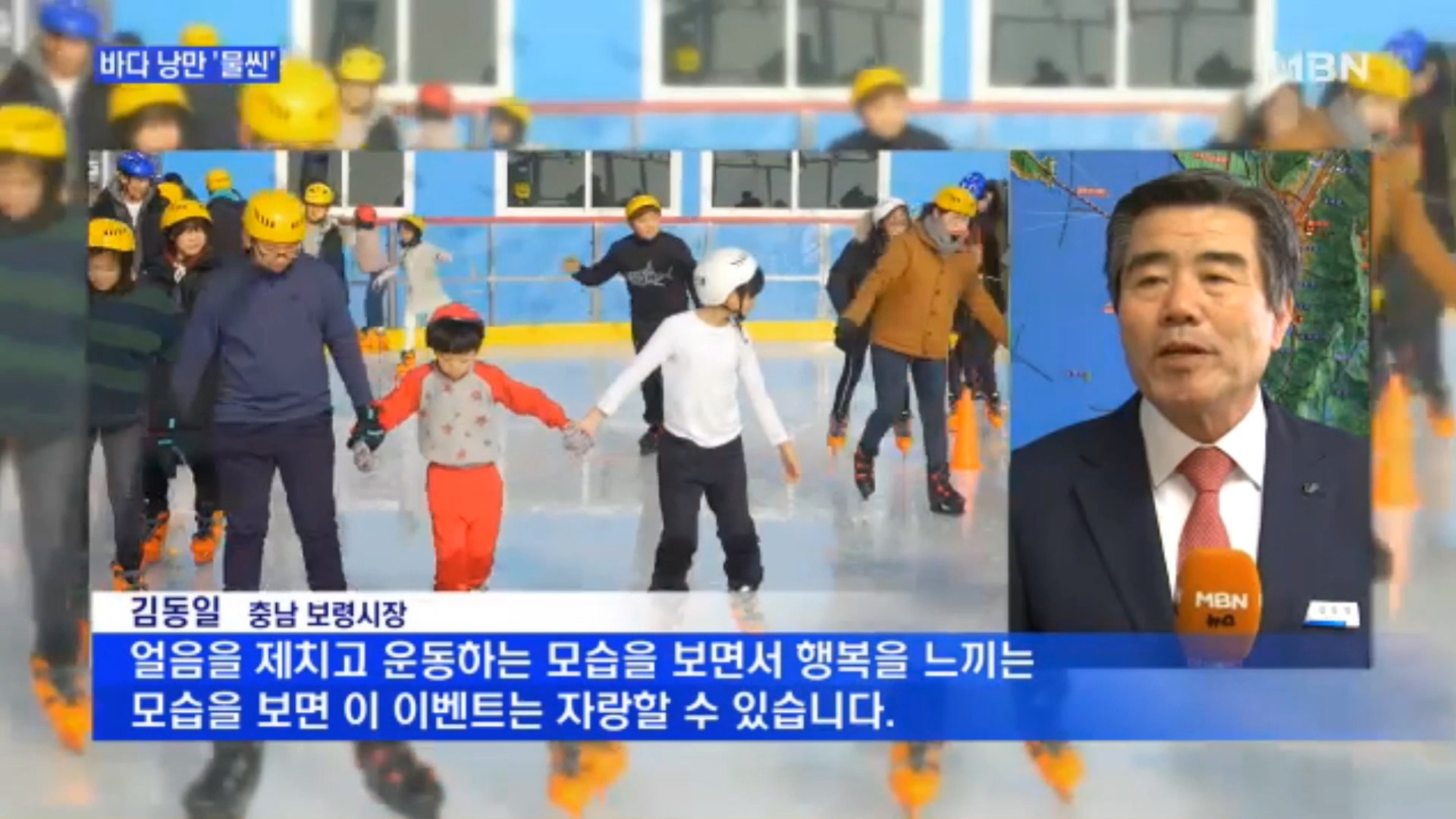 [0214 mbn 전국네트워크뉴스] 보령시 바다 낭만 물씬